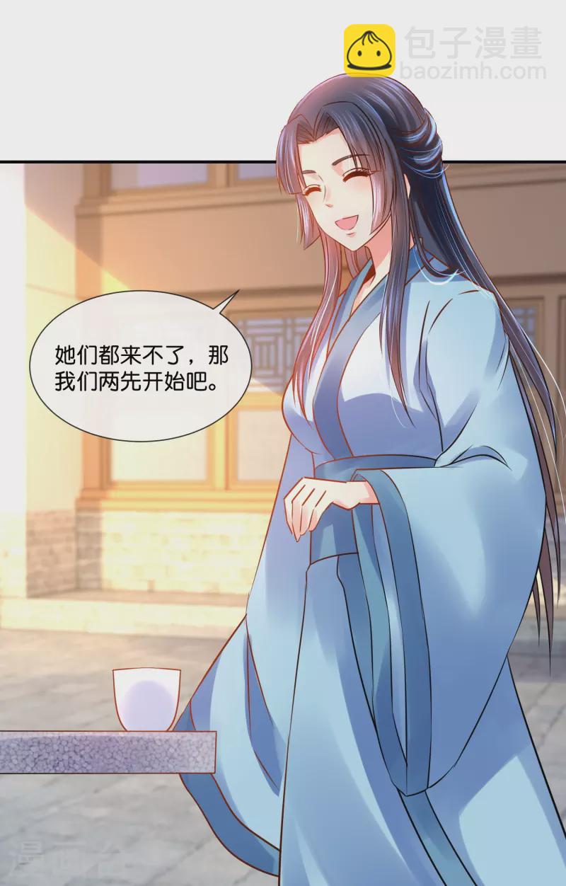 第23话 淑妃娘娘-第23话