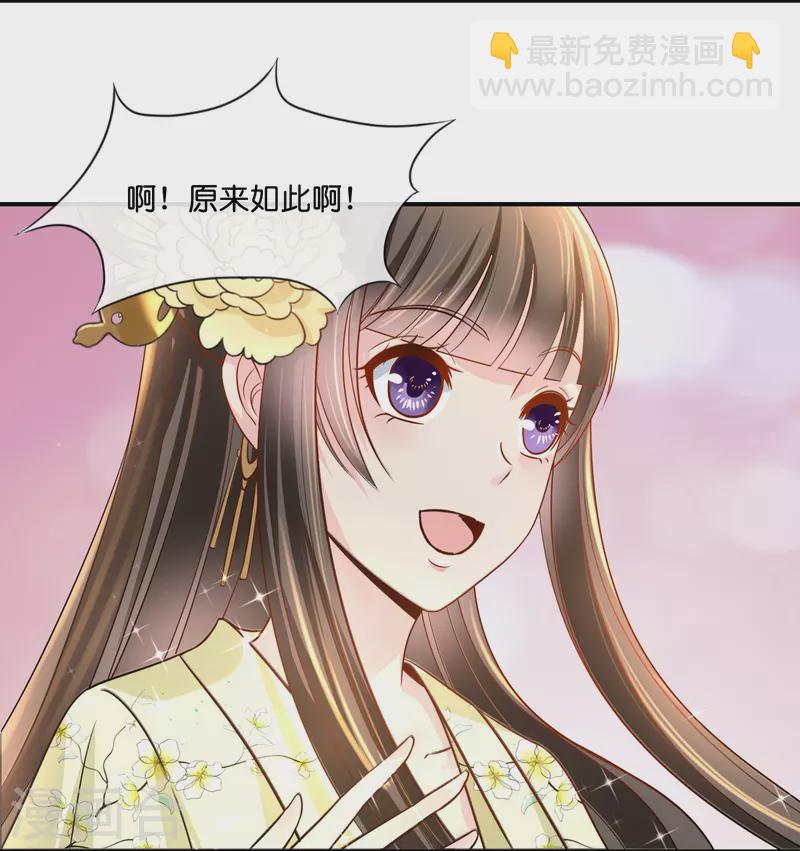 第23话 淑妃娘娘-第23话