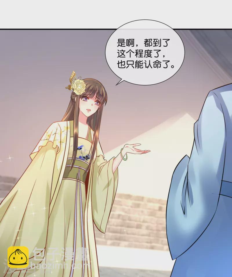 第23话 淑妃娘娘-第23话