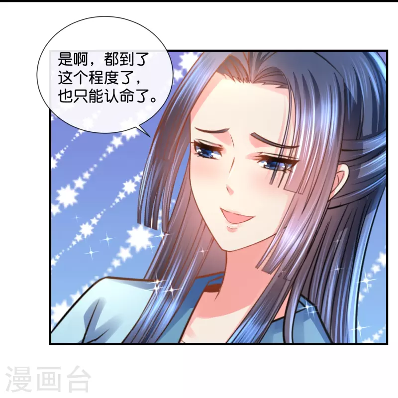 第23话 淑妃娘娘-第23话