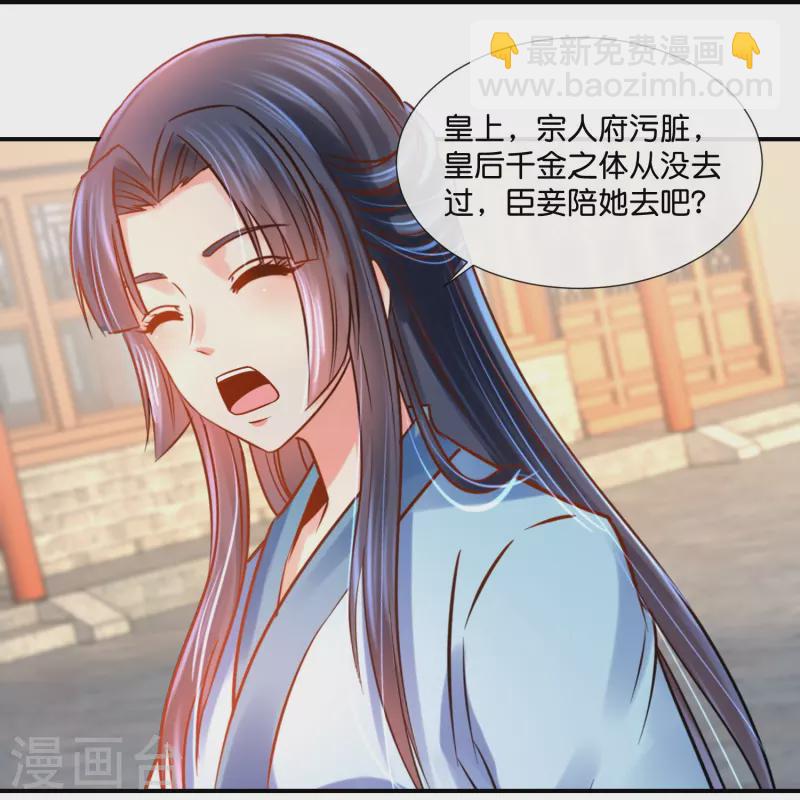 第25话 夜访宗人府-第25话