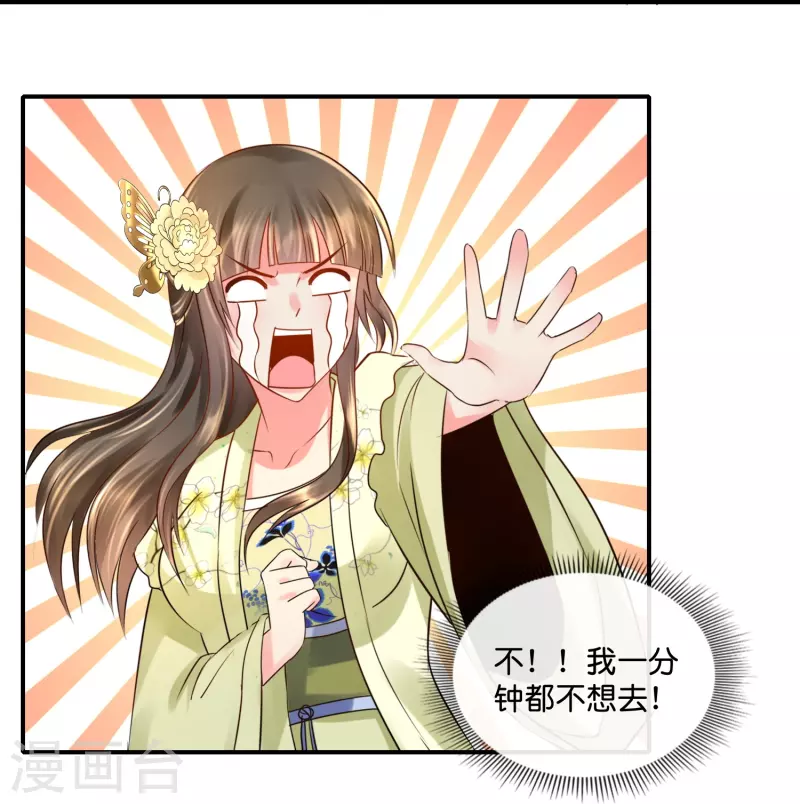 第25话 夜访宗人府-第25话