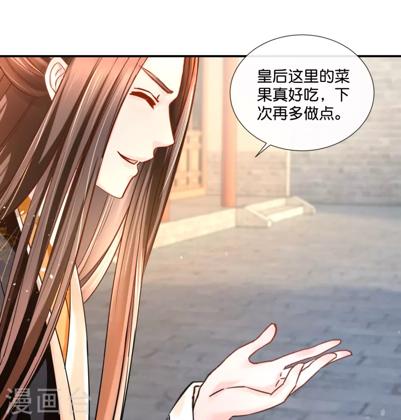 第25话 夜访宗人府-第25话