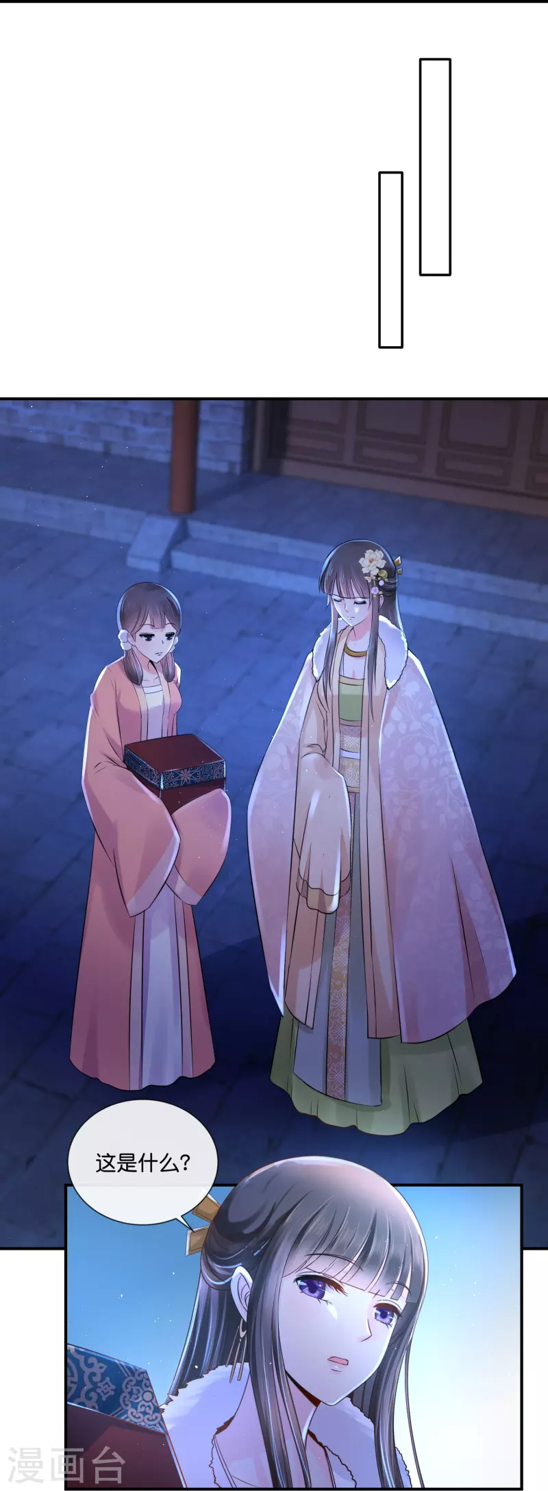 第25话 夜访宗人府-第25话