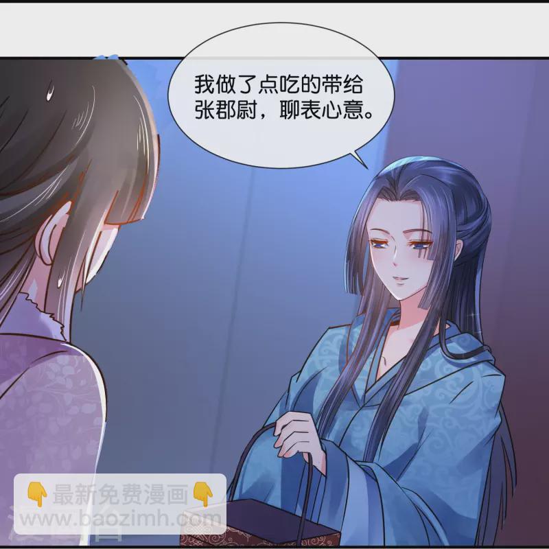 第25话 夜访宗人府-第25话