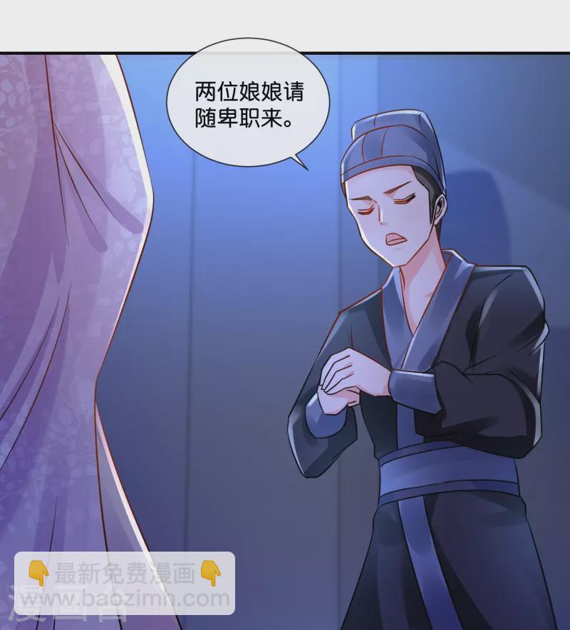 第25话 夜访宗人府-第25话