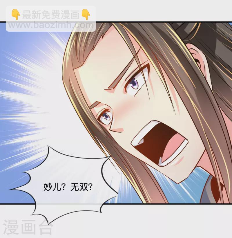 第25话 夜访宗人府-第25话