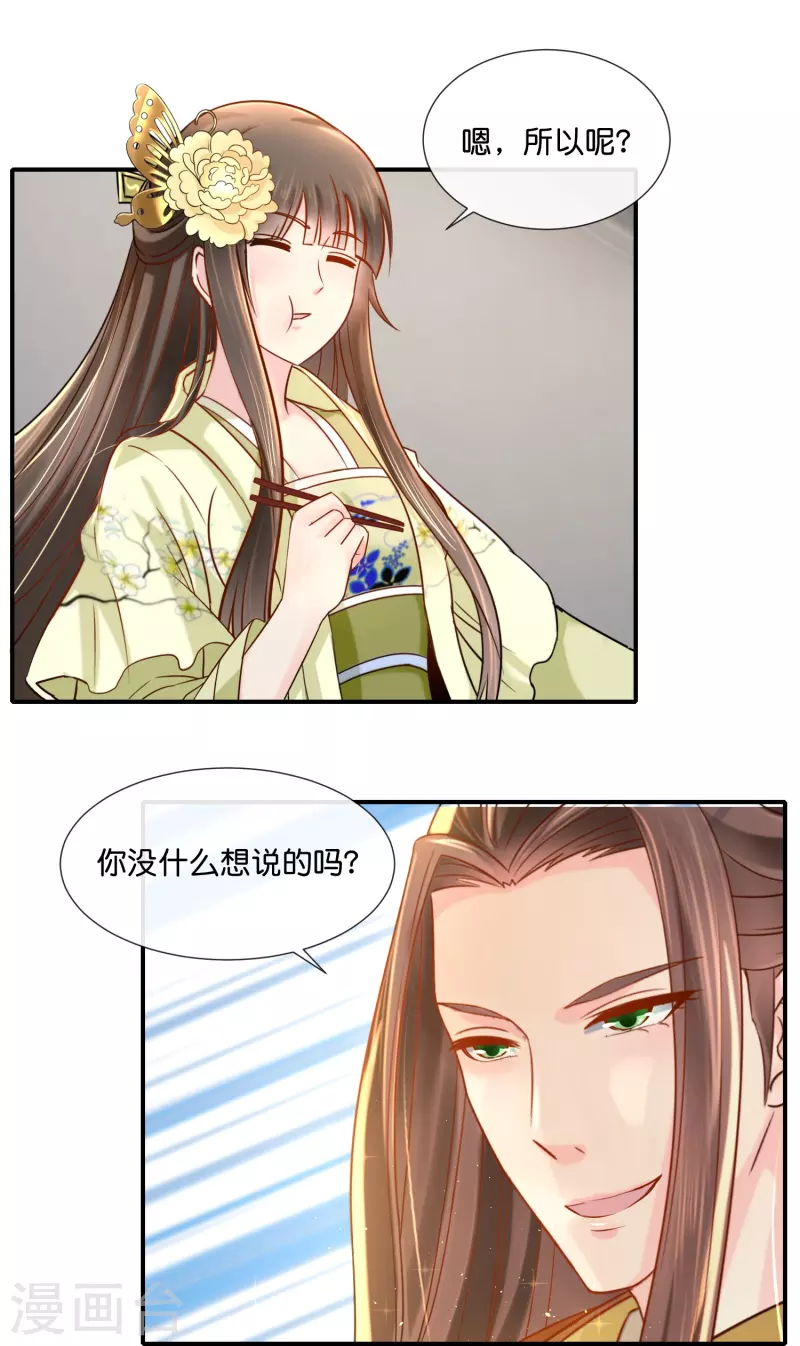 第25话 夜访宗人府-第25话