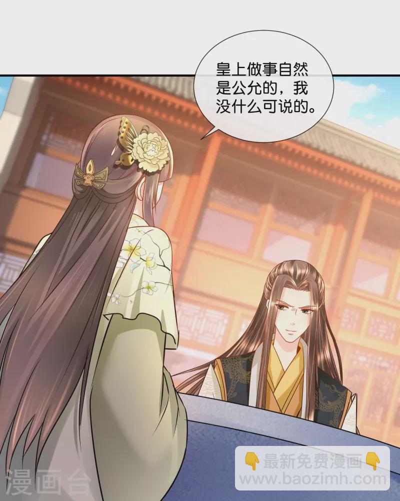 第25话 夜访宗人府-第25话