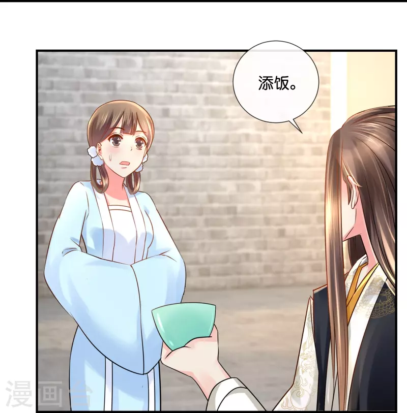 第25话 夜访宗人府-第25话