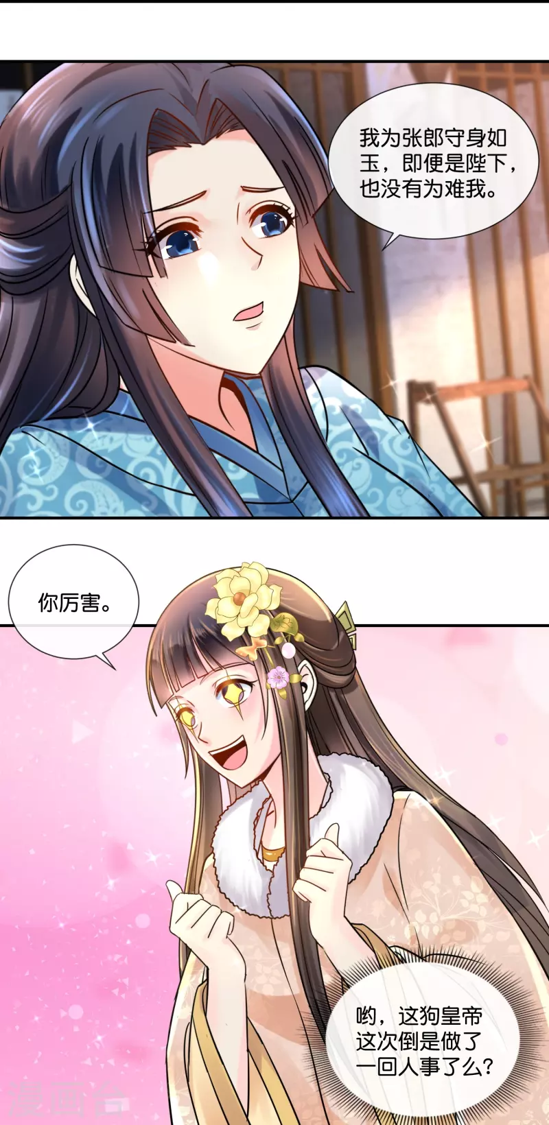 第27话 过去的爱恋-第27话