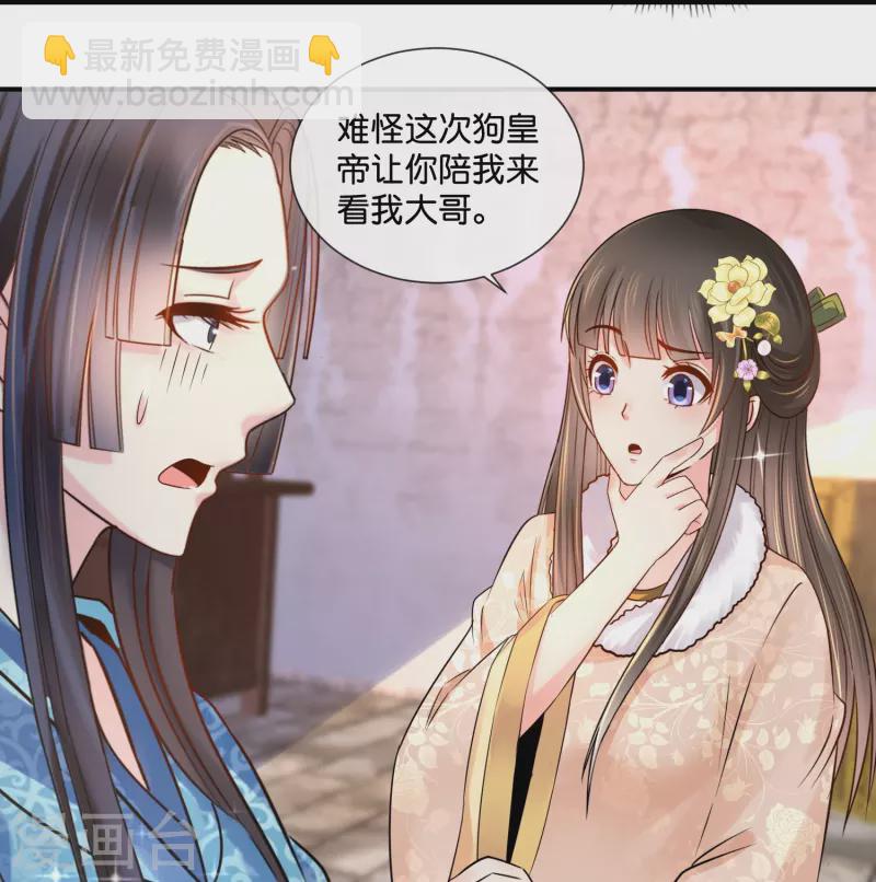 第27话 过去的爱恋-第27话