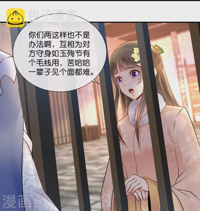 第27话 过去的爱恋-第27话