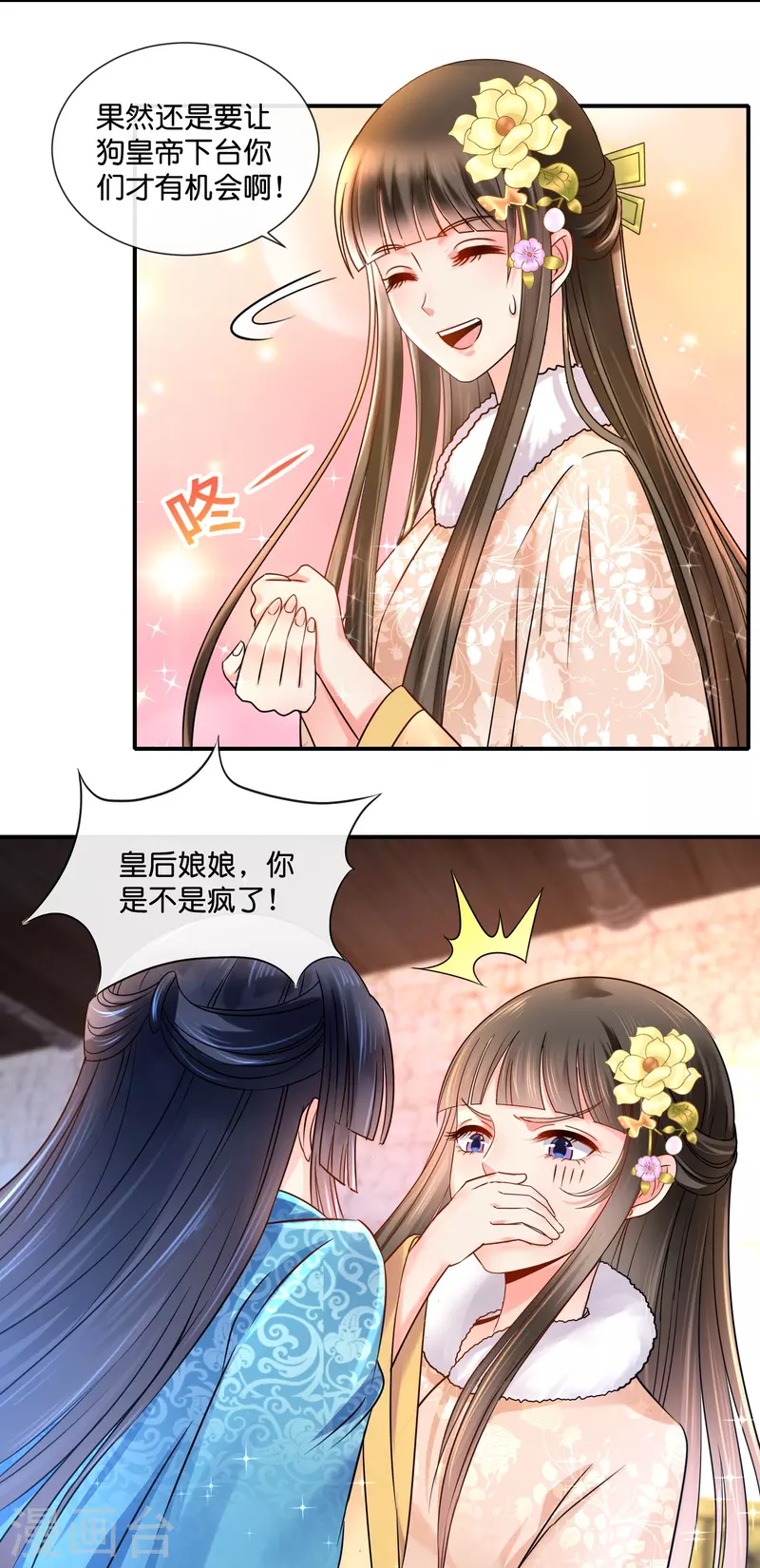 第27话 过去的爱恋-第27话