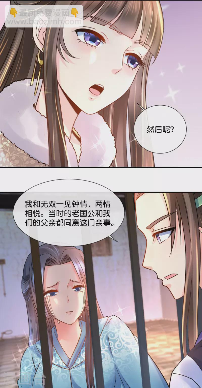 第27话 过去的爱恋-第27话