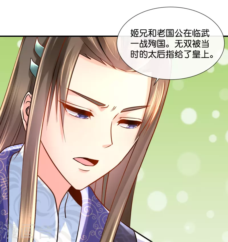 第27话 过去的爱恋-第27话