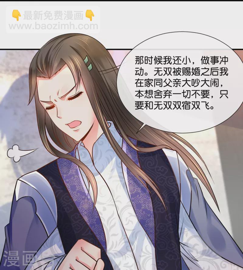 第27话 过去的爱恋-第27话