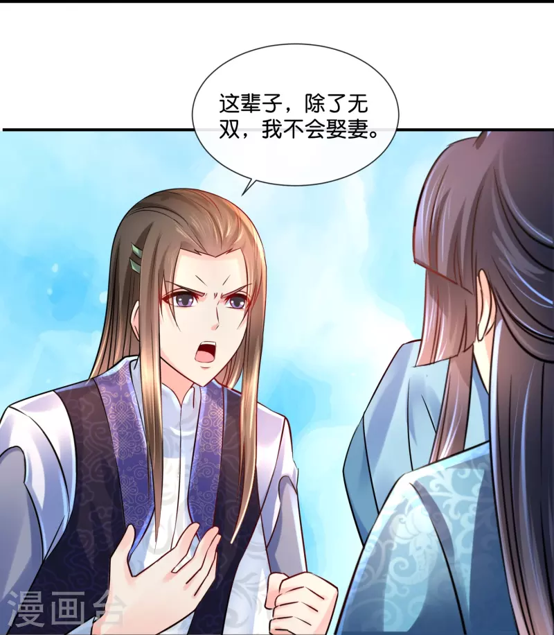 第27话 过去的爱恋-第27话