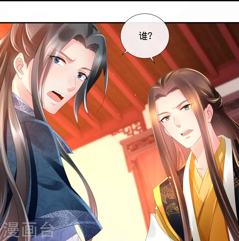 第29话 嫌疑人-第29话