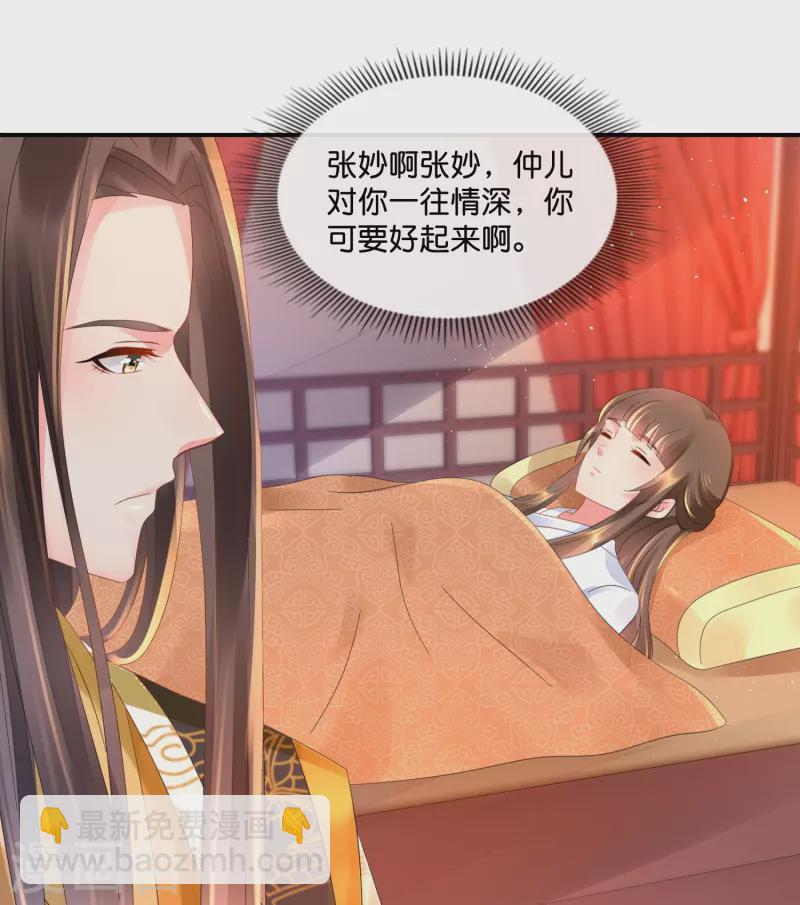 第29话 嫌疑人-第29话