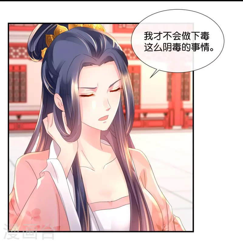 第29话 嫌疑人-第29话