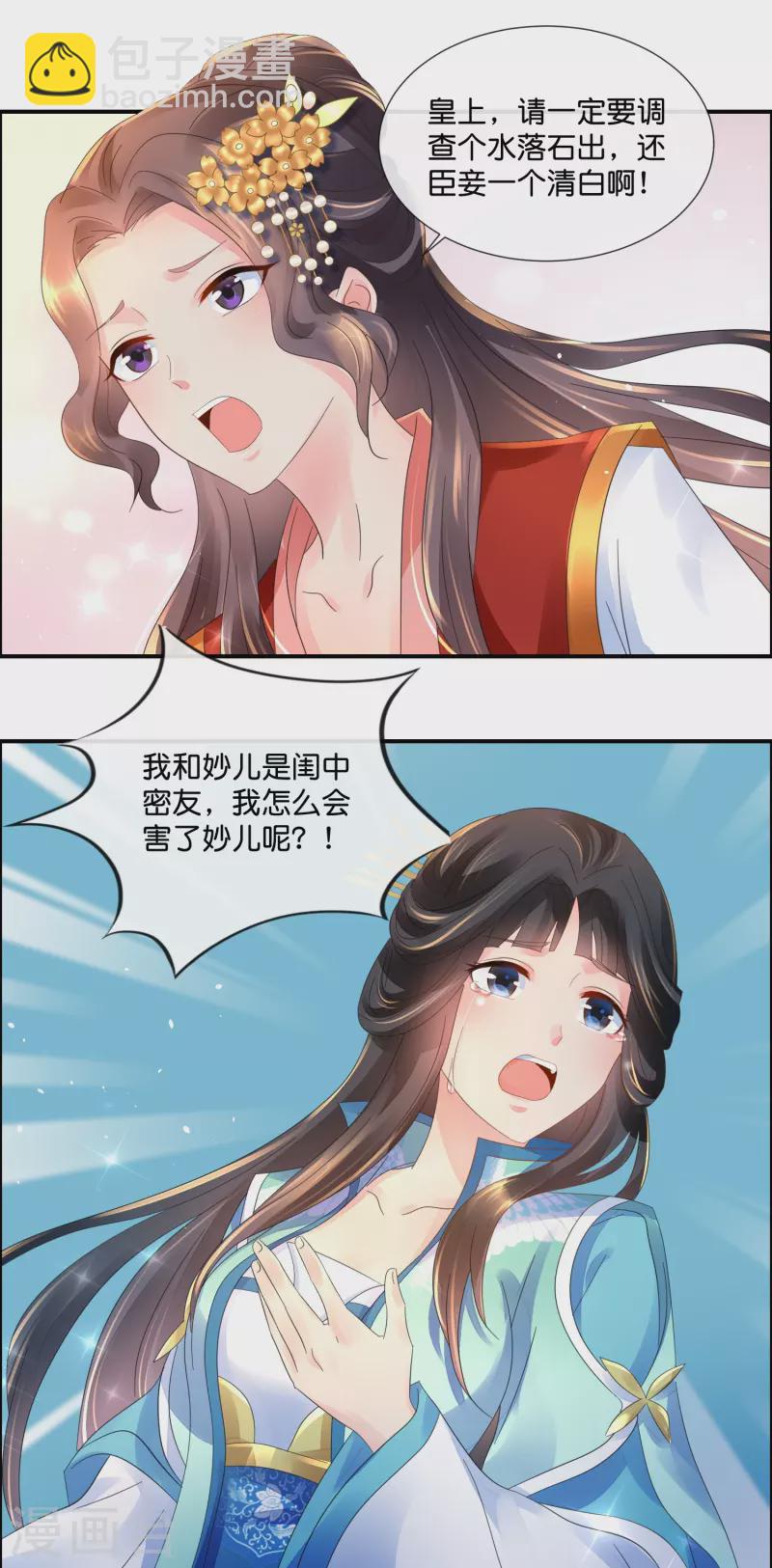 第29话 嫌疑人-第29话