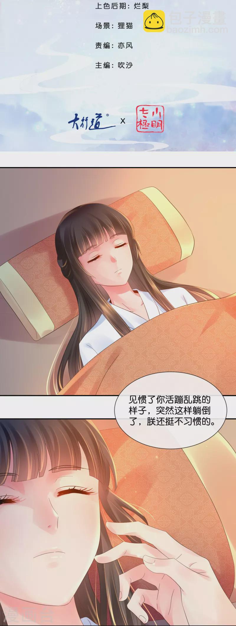 第29话 嫌疑人-第29话