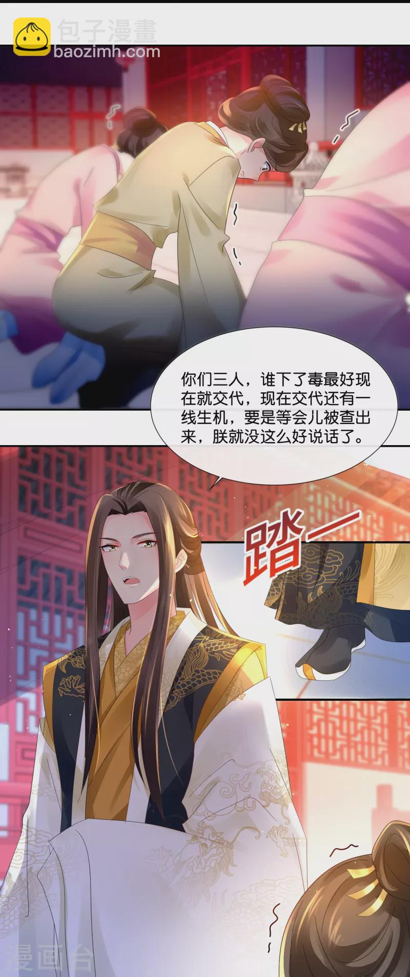 第29话 嫌疑人-第29话