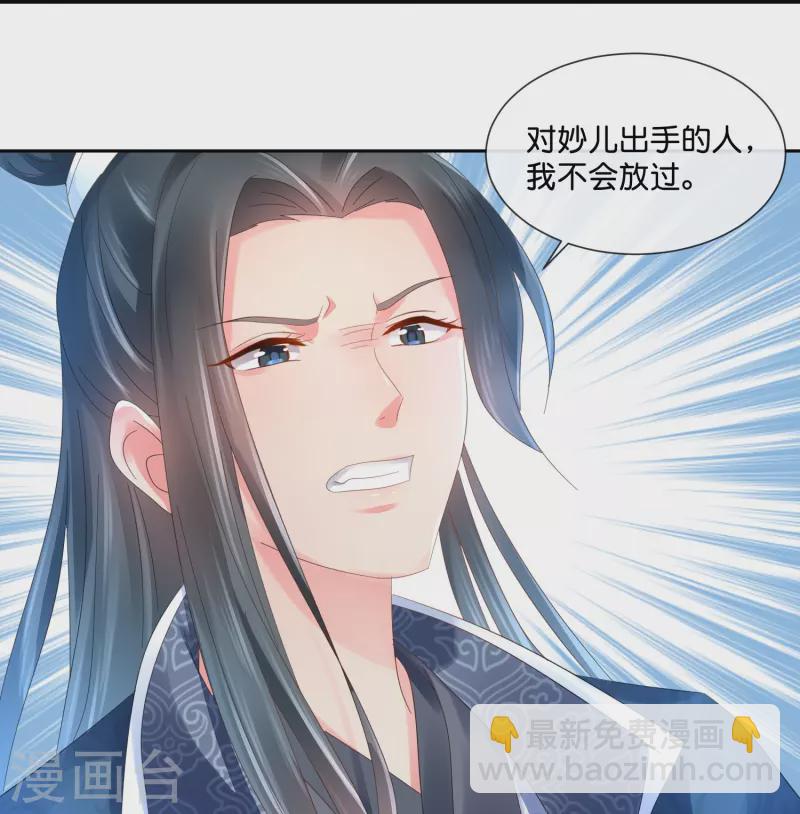 第29话 嫌疑人-第29话