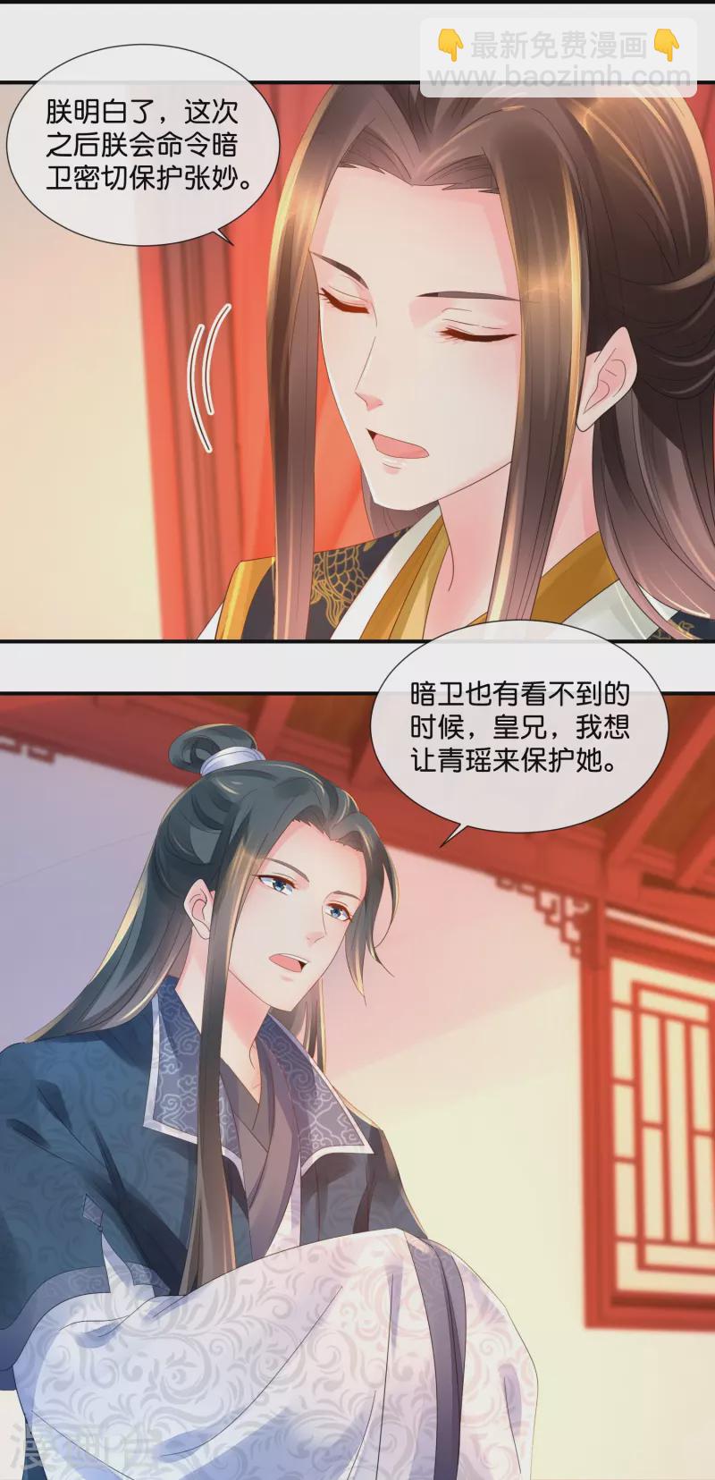 第29话 嫌疑人-第29话