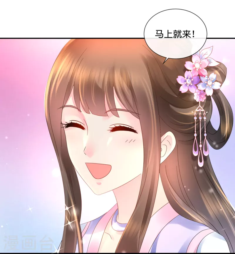 第31话 良妃降位-第31话