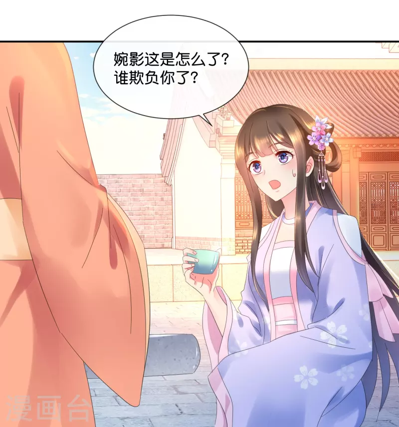 第31话 良妃降位-第31话