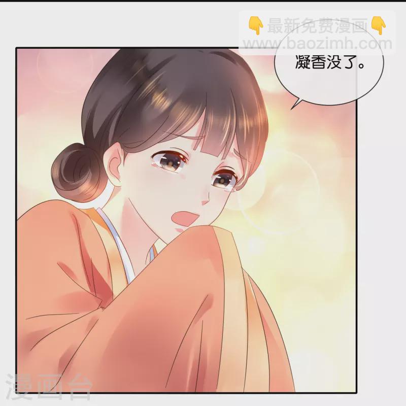 第31话 良妃降位-第31话