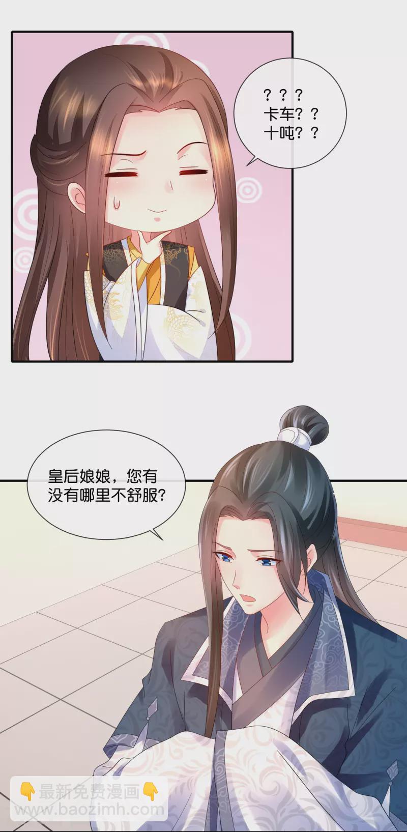 第31话 良妃降位-第31话