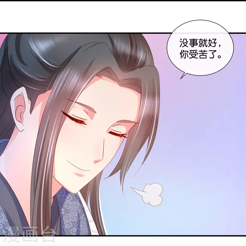 第31话 良妃降位-第31话