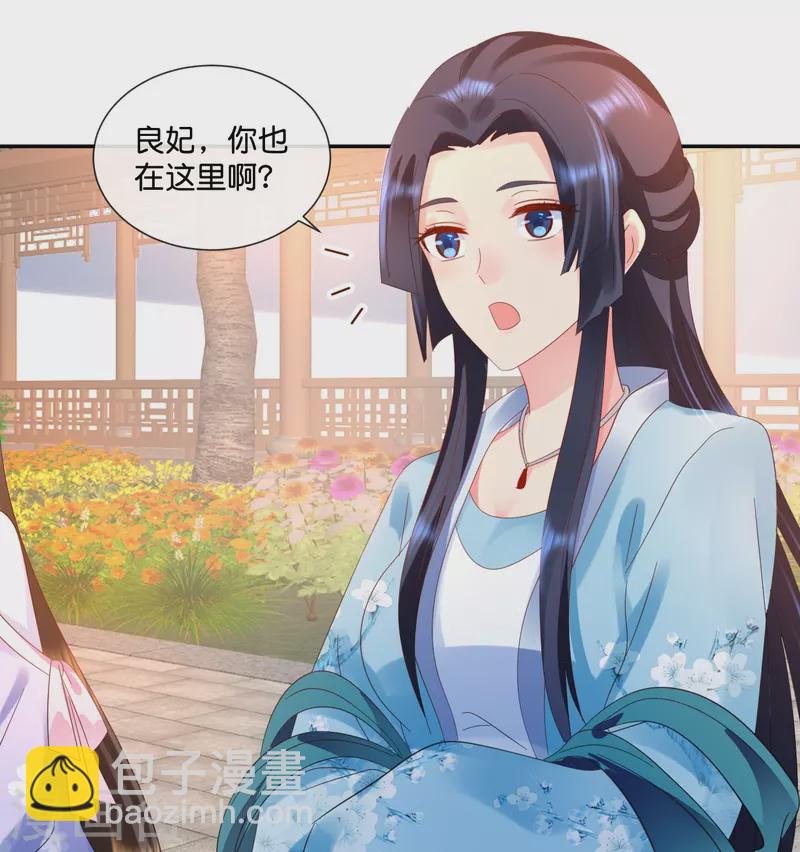 第33话 以貌取人-第33话