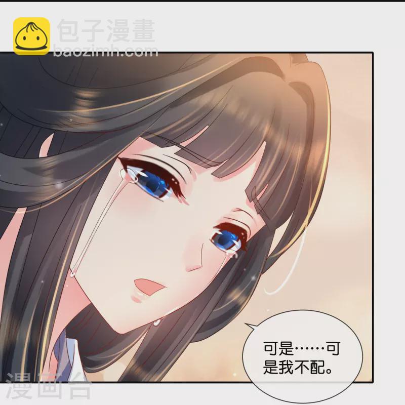 第33话 以貌取人-第33话