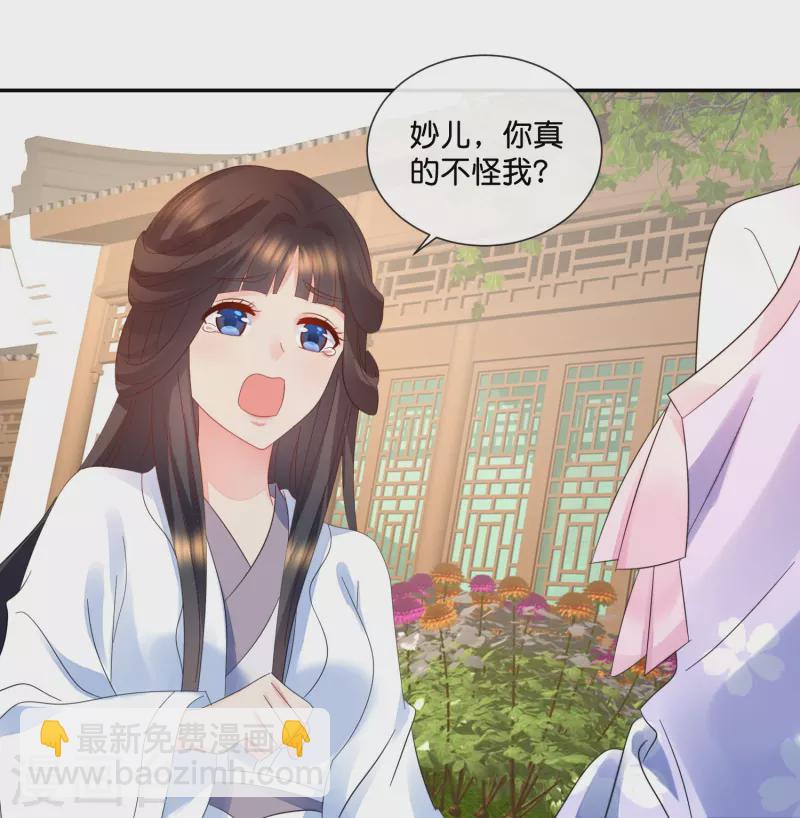 第33话 以貌取人-第33话