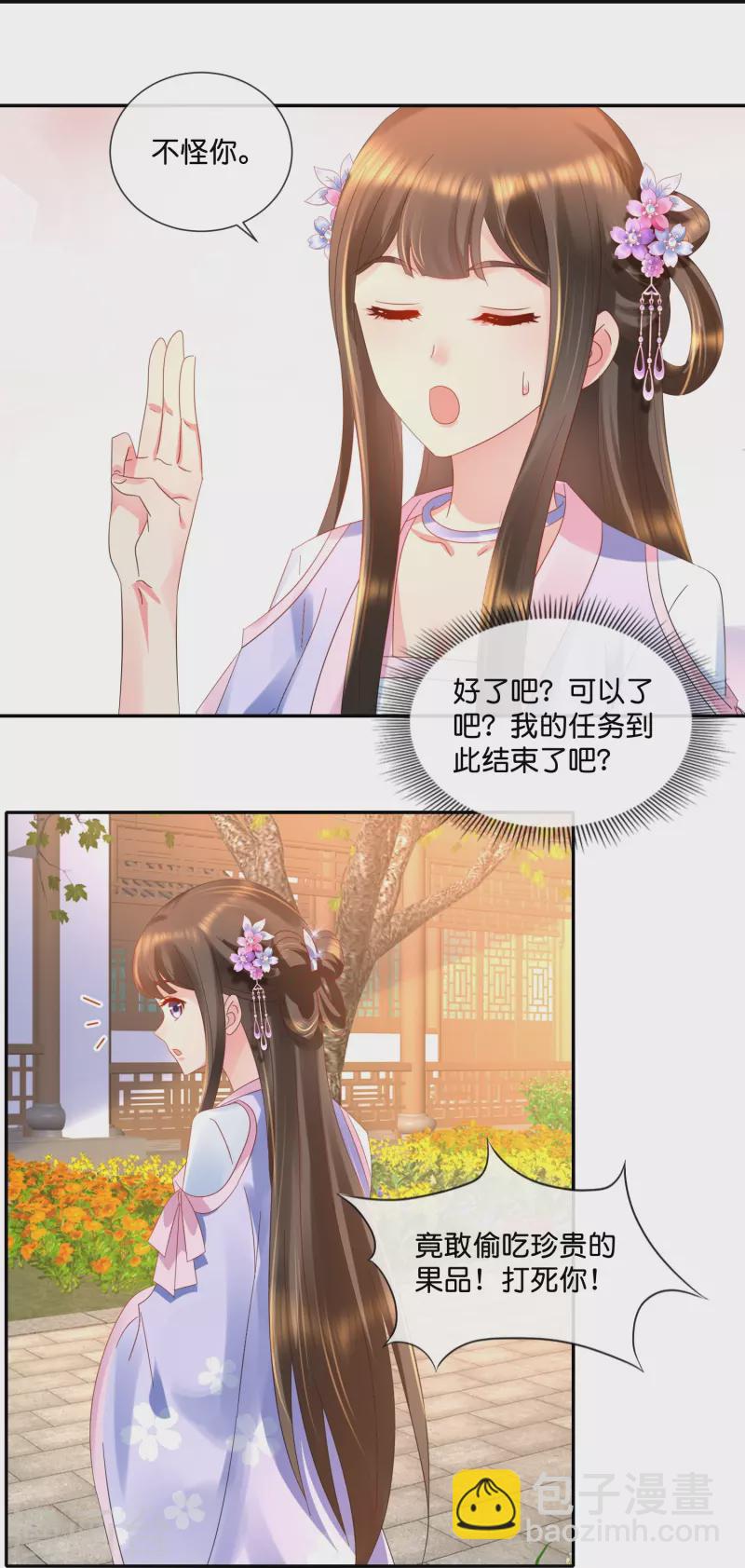 第33话 以貌取人-第33话