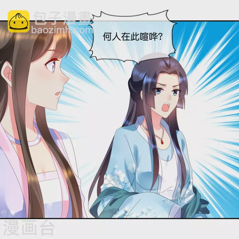 第33话 以貌取人-第33话