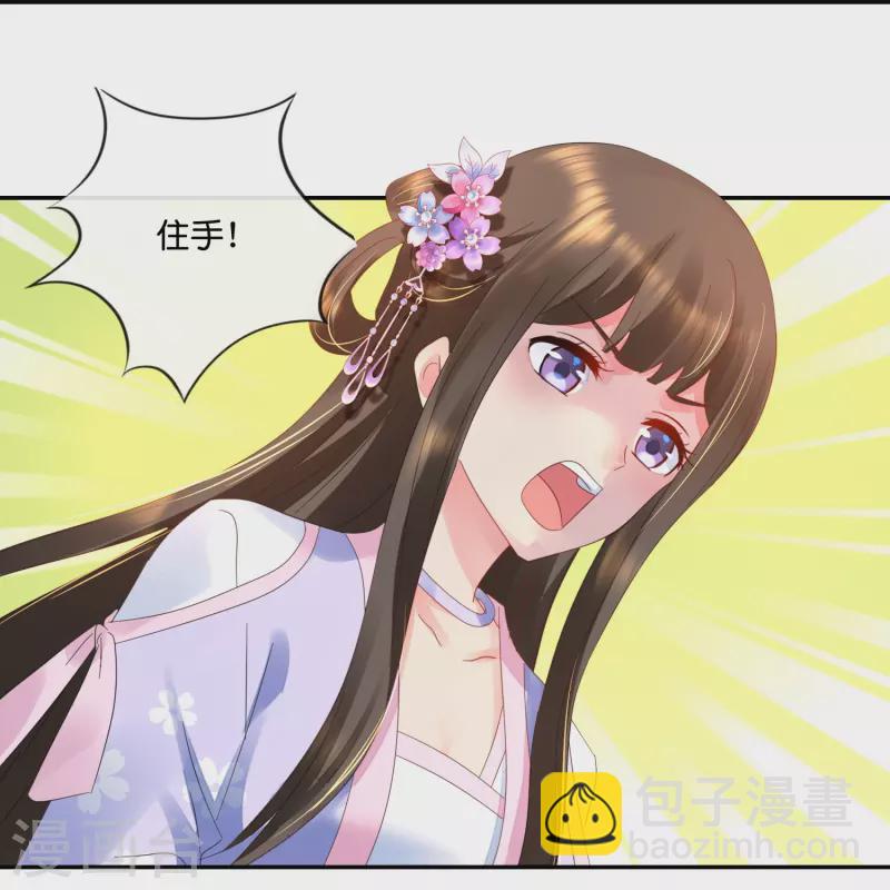 第33话 以貌取人-第33话