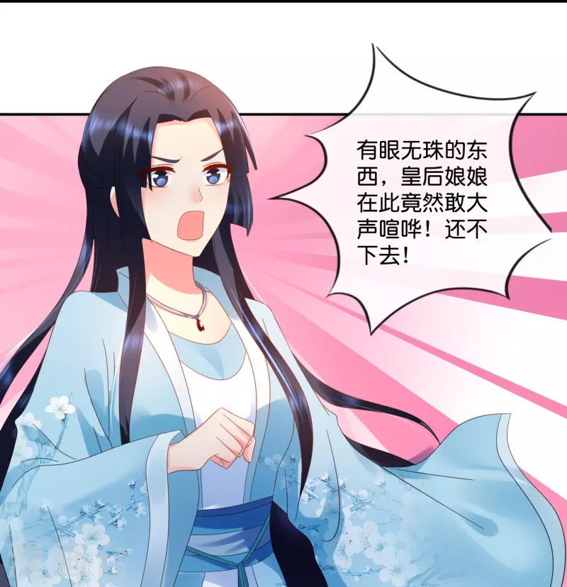 第33话 以貌取人-第33话