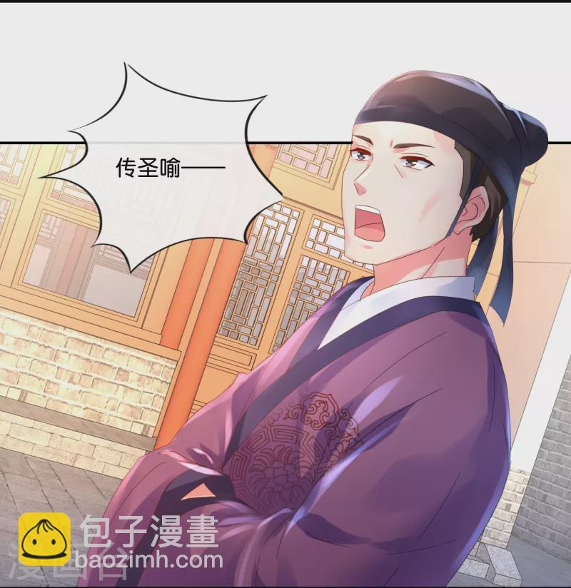 第33话 以貌取人-第33话