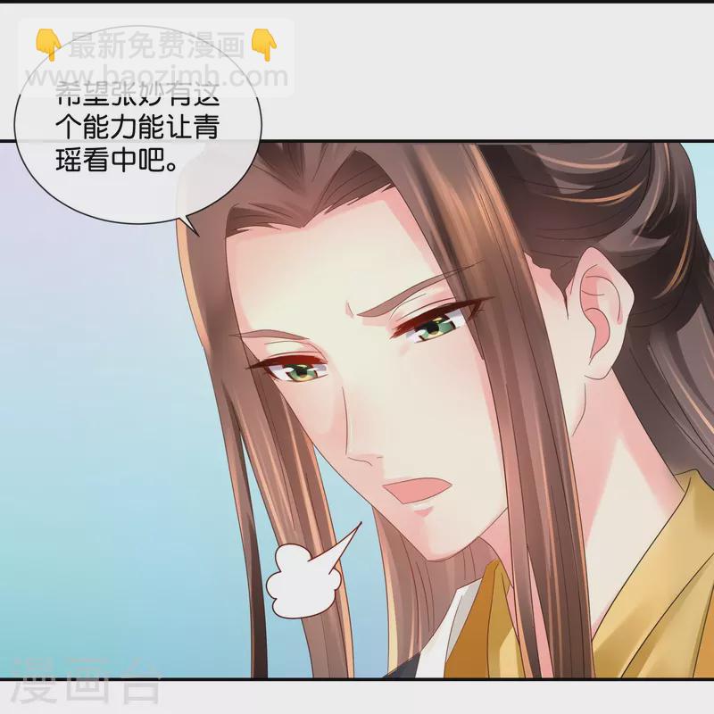 第33话 以貌取人-第33话