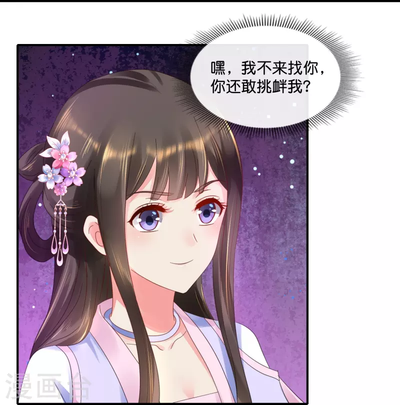 第35话 有钱花和随便花-第35话