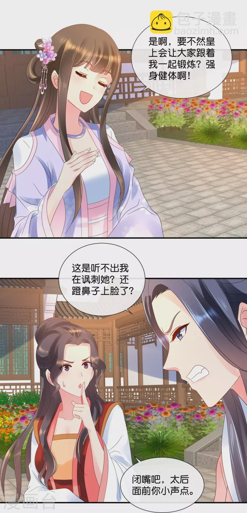 第35话 有钱花和随便花-第35话