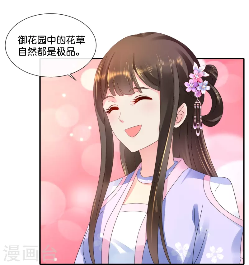 第35话 有钱花和随便花-第35话