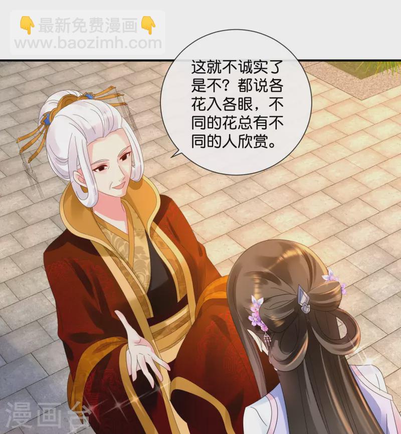 第35话 有钱花和随便花-第35话