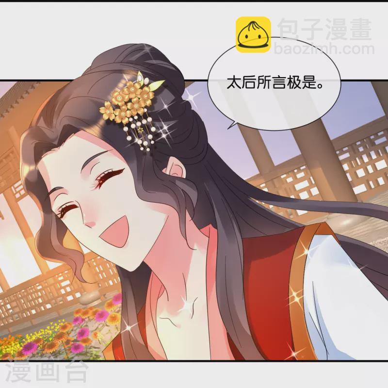 第35话 有钱花和随便花-第35话