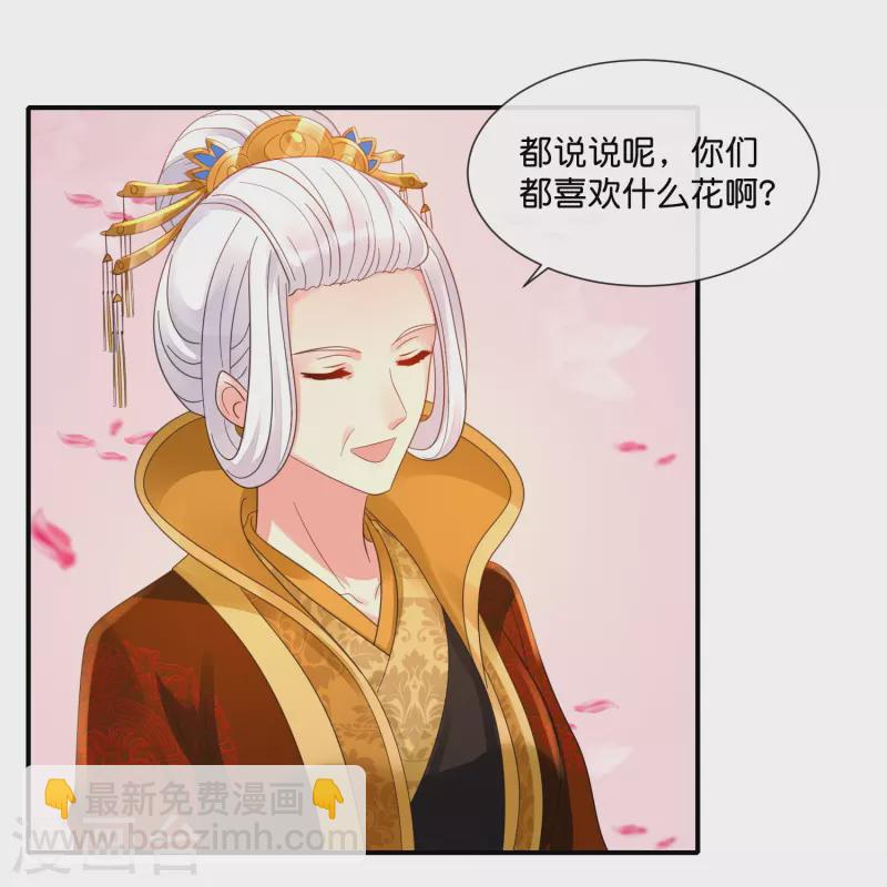 第35话 有钱花和随便花-第35话